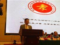 两岸传统孝文化表彰会致词