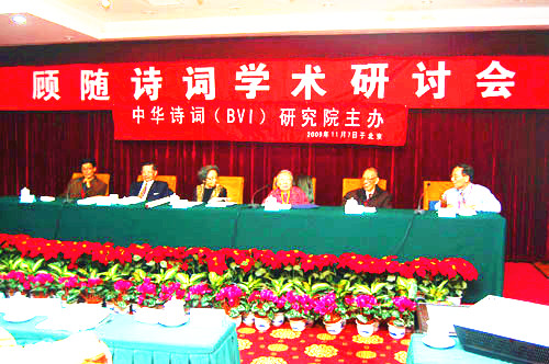 诗老词长一字排开历史镜头