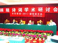 诗老词长一字排开历史镜头
