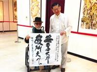 李奇茂墨宝亮相旅台亲谊会