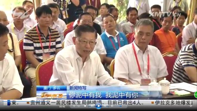 ［视频］俞正声出席两岸&ldquo;同名村心连心&rdquo;交流活动&ensp;