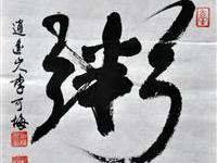 李可梅（台北）/百粥一字
