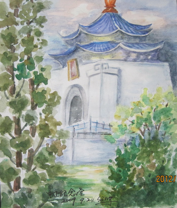 纪念堂而皇之/史瑛行旅速写